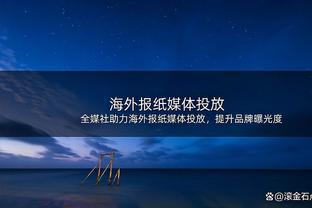 打得不错！拉塞尔半场10中5得到12分2篮板1助攻