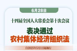 米体：米兰市议会希望米兰双雄翻新圣西罗，费用约3亿欧