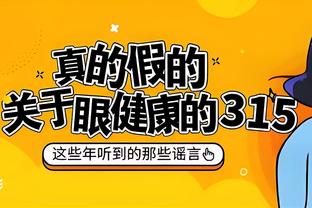 福登数据：1助攻1关键传球，1次犯规即送点，获评6.9分