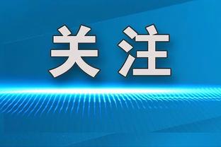 小卡用高出勤+表现赢得续约合同 队史首冠+首件退役球衣都想要